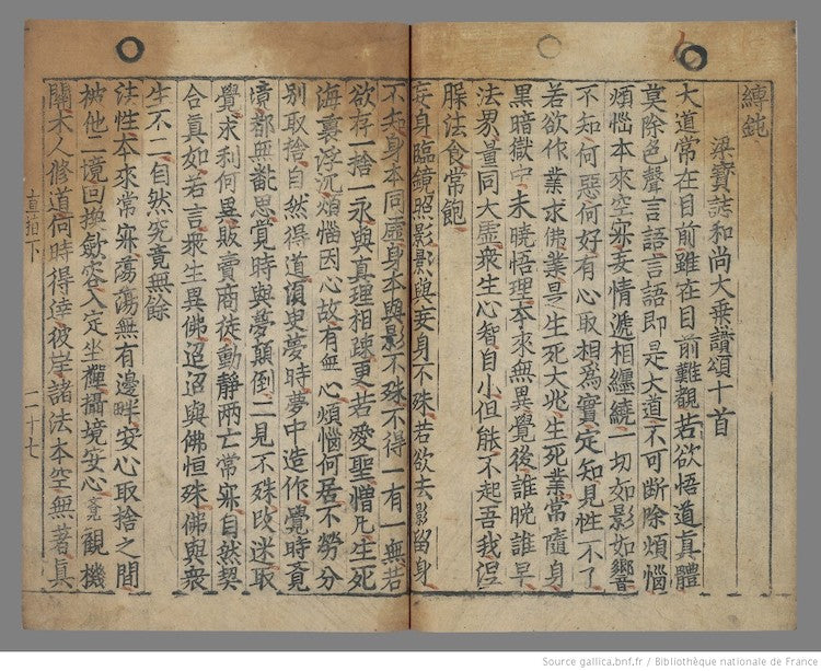 Corea y el primer Libro Impreso de la Historia